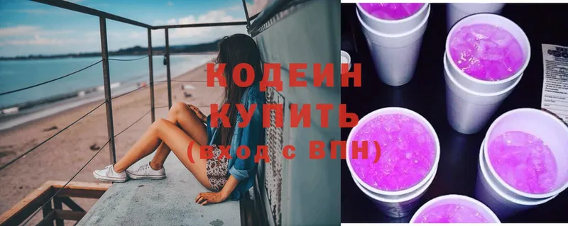 Codein Purple Drank  KRAKEN зеркало  Томмот 